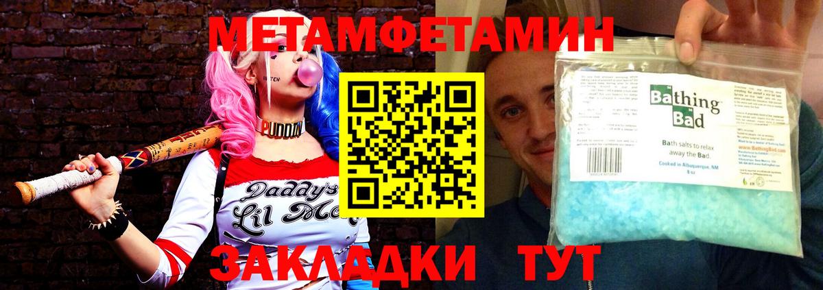 Нефтеюганск  АМФЕТАМИН 98%  АМФЕТАМИН  Вход с VPN 