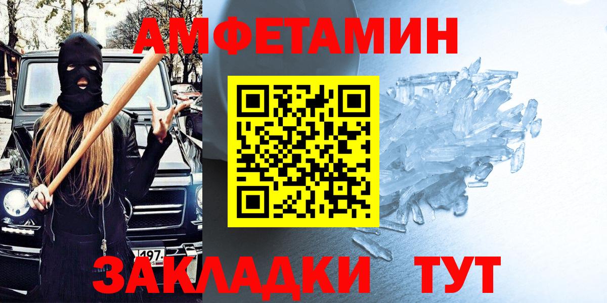 Амфетамин Premium Нефтеюганск