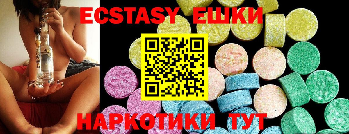 ЭКСТАЗИ TESLA  Ecstasy Дубай  Нефтеюганск  Вход с VPN 