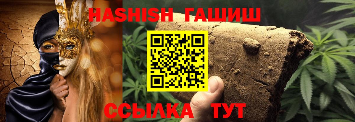 Гашиш VHQ Нефтеюганск