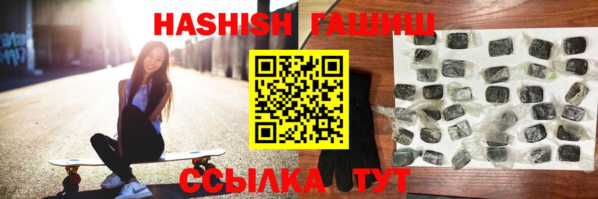 Гашиш hashish  ГАШ  Нефтеюганск  Гашиш Cannabis  Вход с VPN 