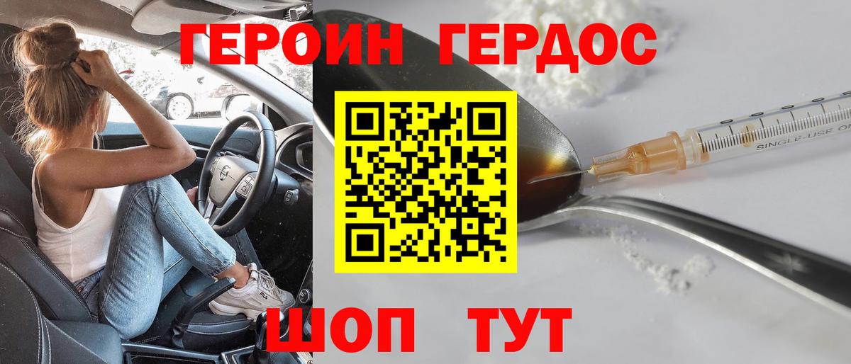 Нефтеюганск  ГЕРОИН Heroin  Героин  Вход с VPN 