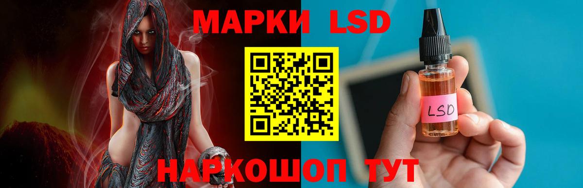 LSD-25 экстази кислота Нефтеюганск