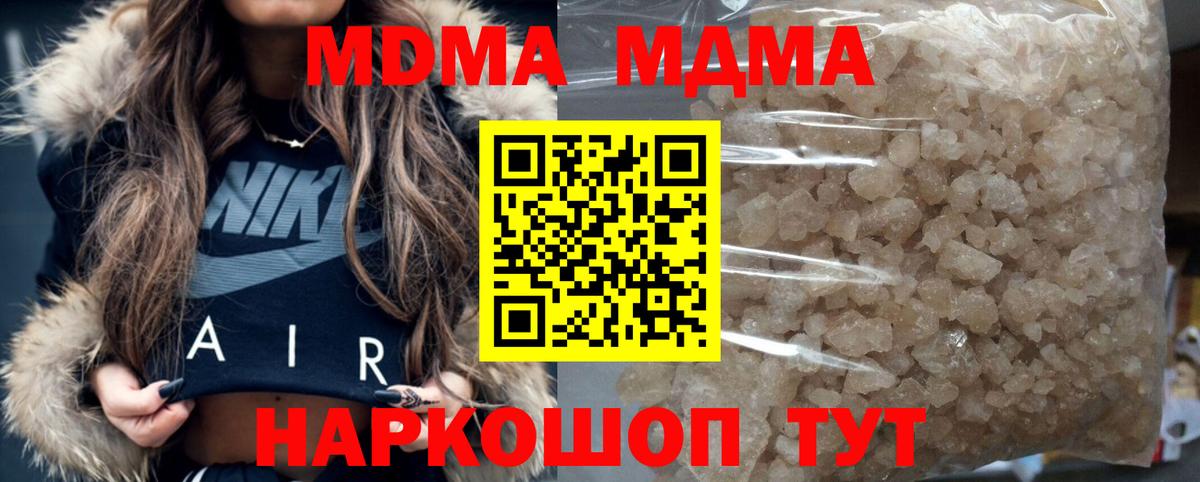 MDMA Molly Нефтеюганск