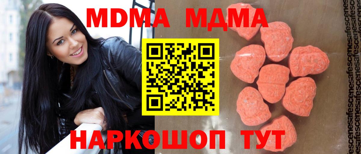 Нефтеюганск  МДМА VHQ  Вход с VPN  MDMA VHQ 