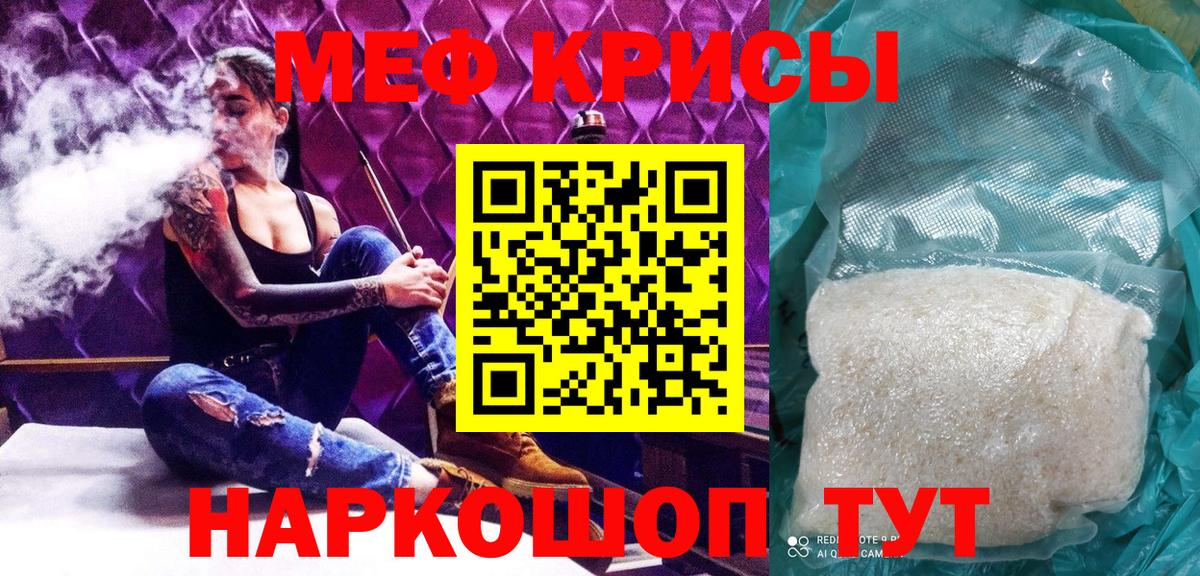 МЕФ  Мефедрон кристаллы  Мефедрон VHQ  Мефедрон  Вход с VPN  Нефтеюганск 