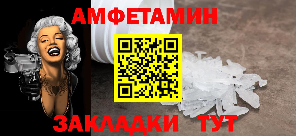 МЕТАМФЕТАМИН мет  Вход с VPN  Нефтеюганск 